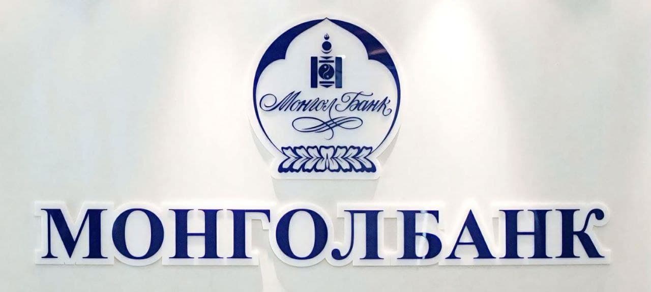 Монголбанк: Инфляцыг 2027 оноос 5 хувь руу бууруулах зорилт тавилаа